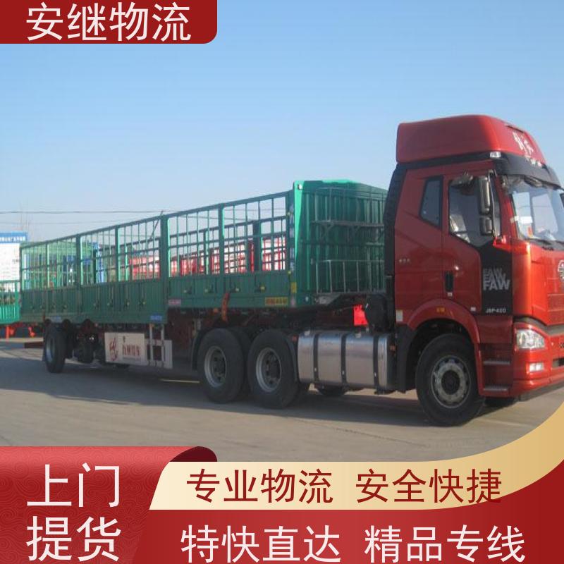 绍兴安继 柯桥到成都物流公司 精品专线 特快运输 零担整车 安全快捷