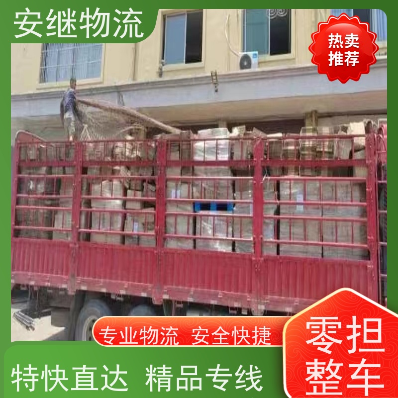 绍兴安继 柯桥到扶余物流公司 精品专线 特快运输 零担整车 安全快捷
