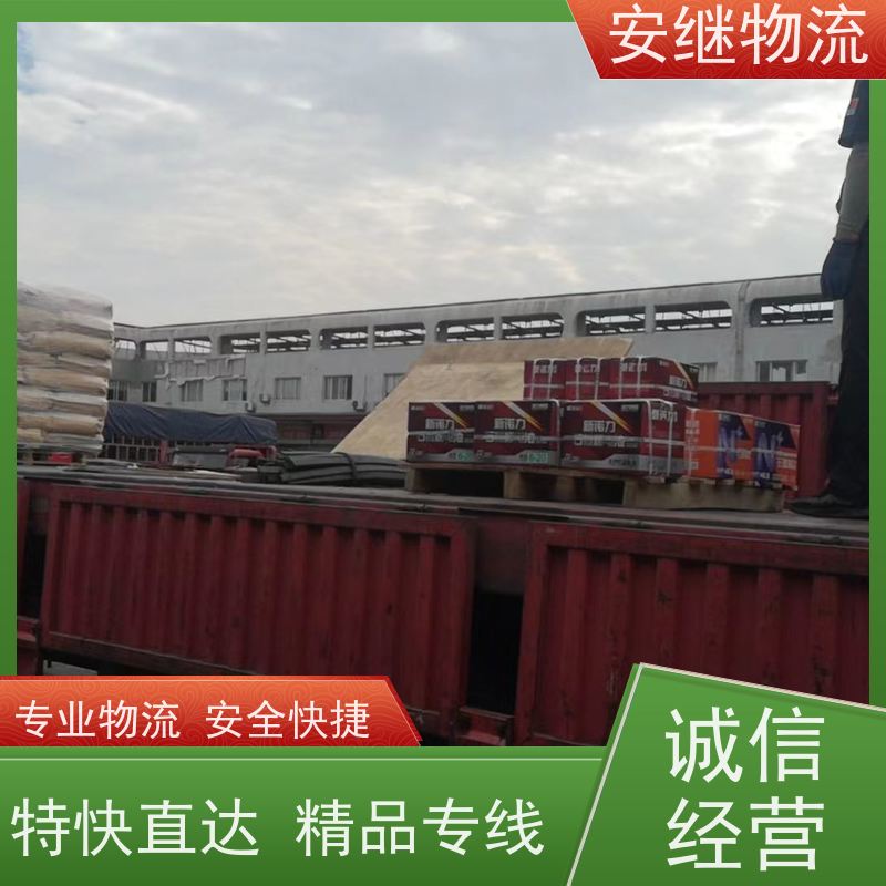 绍兴安继 柯桥到吉林物流公司 精品专线 特快运输 零担整车 安全快捷