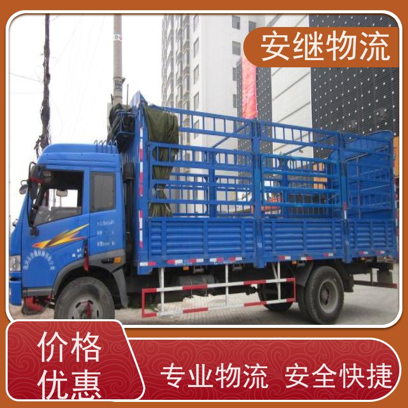 绍兴安继 柯桥到德阳物流公司 精品专线 特快运输 零担整车 安全快捷
