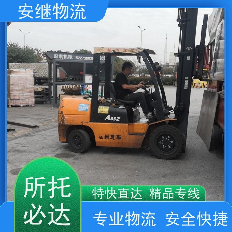 绍兴安继 柯桥到华阴物流公司 精品专线 特快运输 零担整车 安全快捷