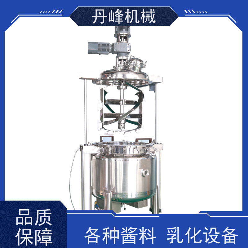 丹峰 非标定制全自动 化妆品 软膏 高剪切 乳化设备生产厂家