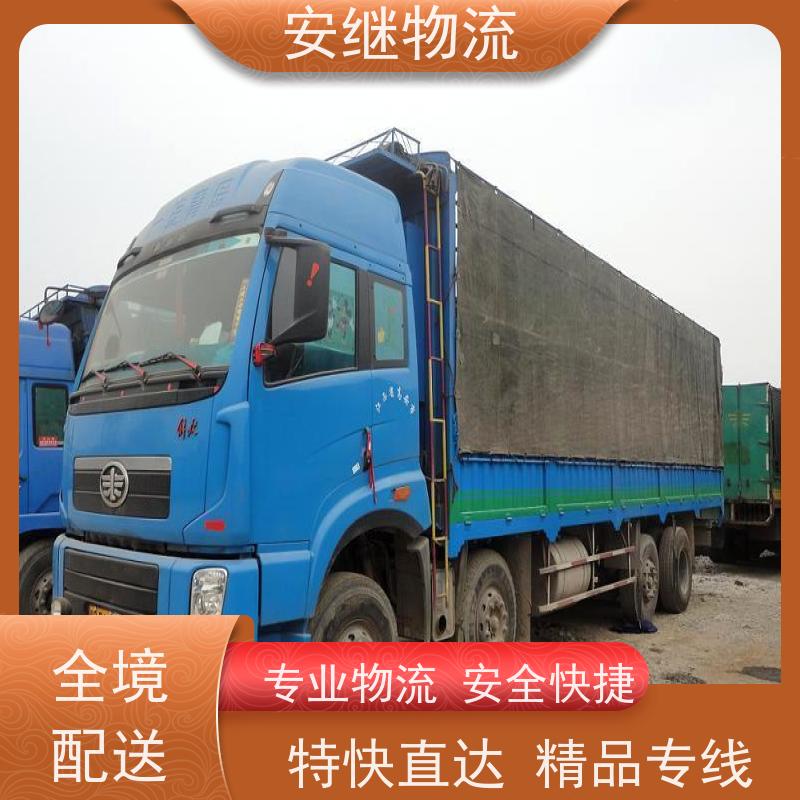 绍兴安继 柯桥到攀枝花物流公司 精品专线 特快运输 零担整车 安全快捷