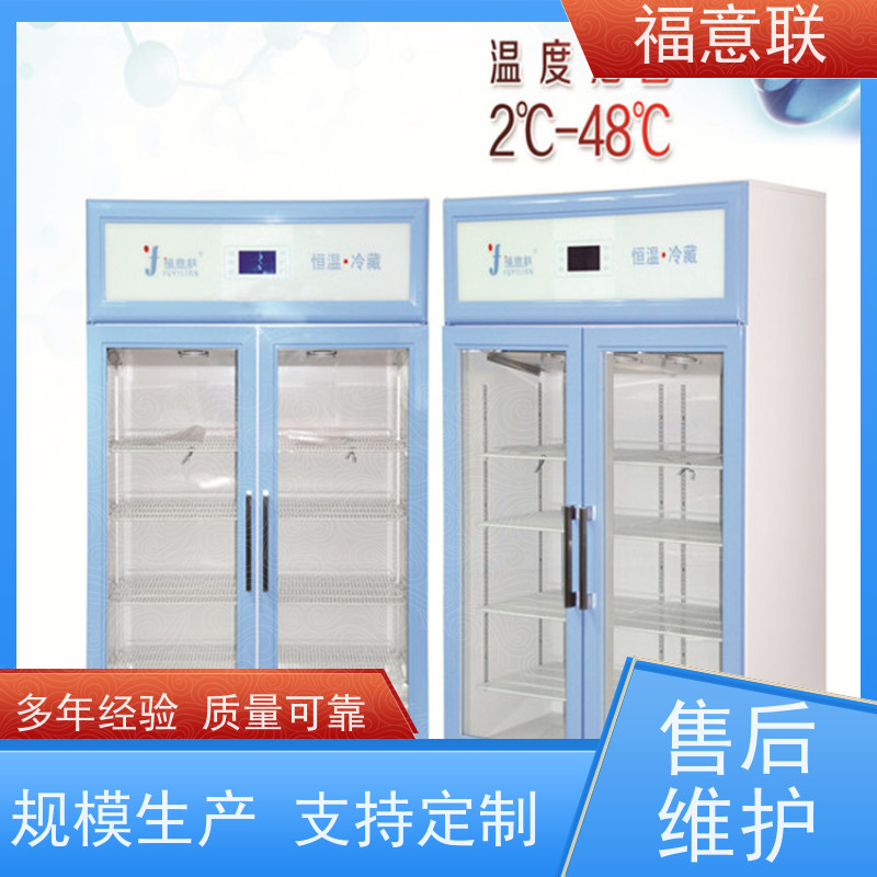 北 京福意联 FYL-YS-431L 诊所用加温箱 当天发货