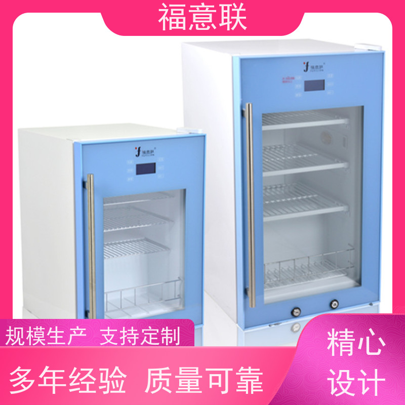 北 京福意联 FYL-YS-88L 不锈钢保温柜 冷热双系统 62L