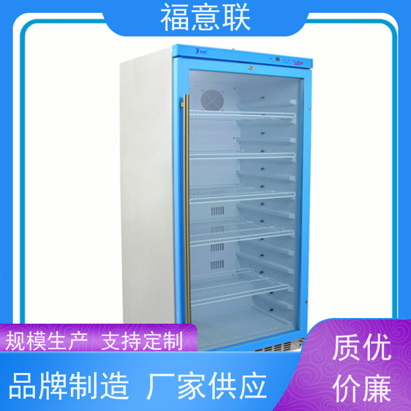 北 京福意联医疗 FYL-YS-431L 检验科血液恒温保存箱 2-48度