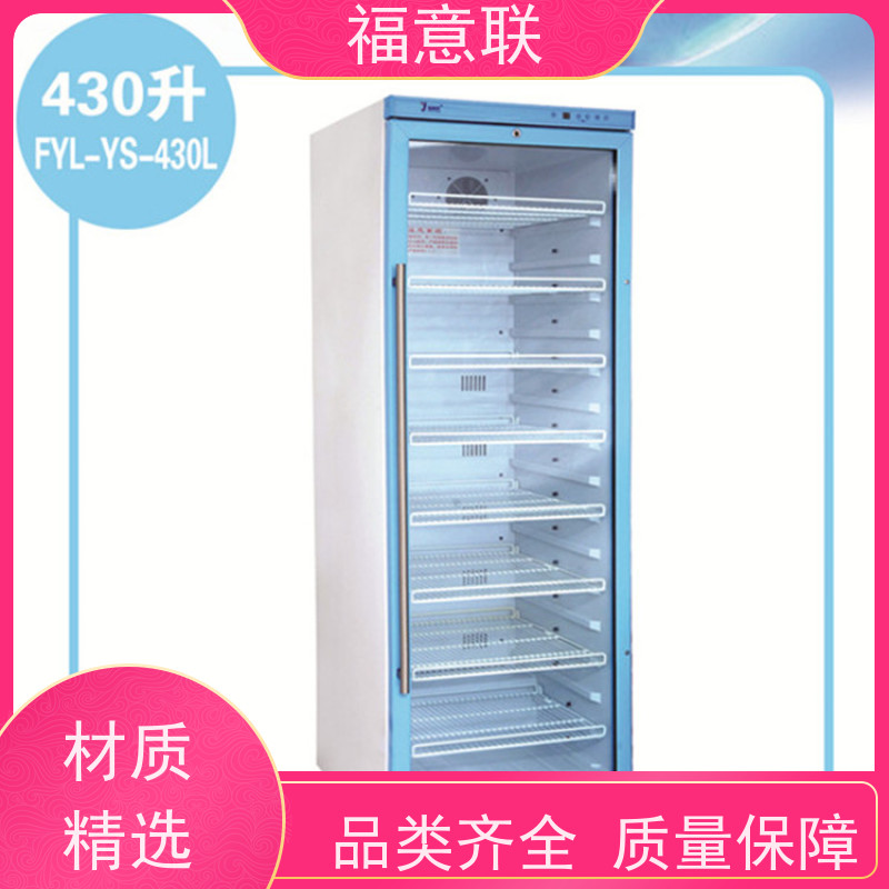 北 京福意联公司 FYL-YS-281L 手术室立式保温柜 ICU 800*1050mm