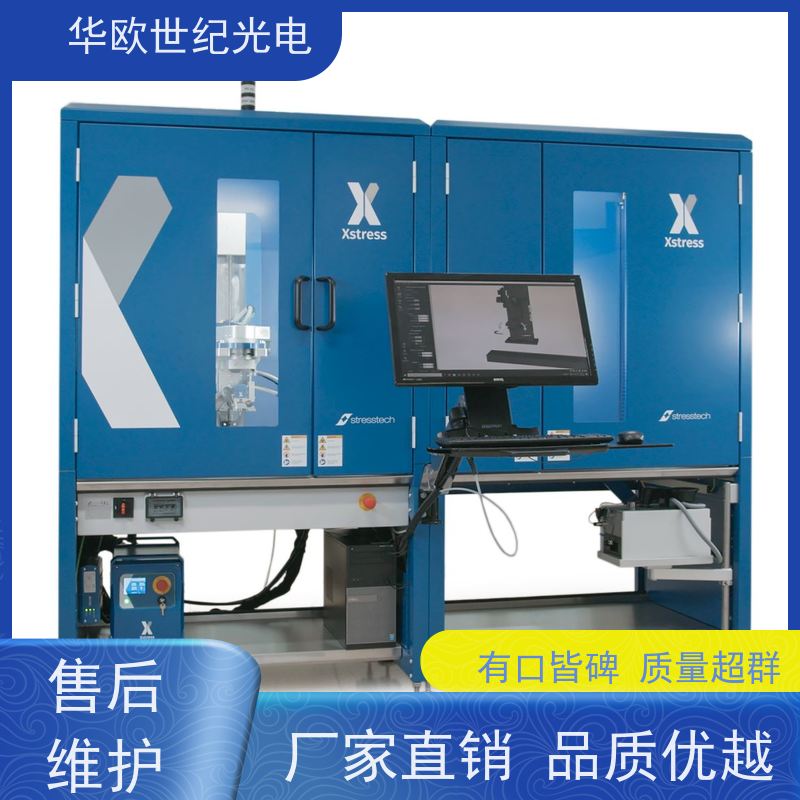  机加工表面应力测定仪 采用先进技术，设备稳定耐用 成熟的生产经验