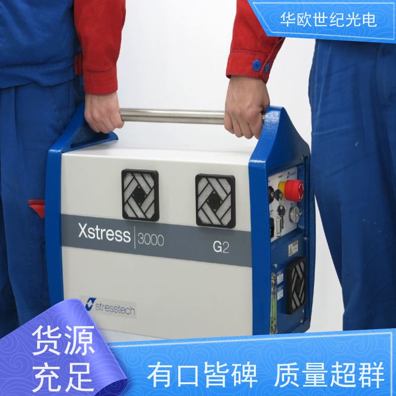  表面残余应力测定仪 确保数据准确无误 技术成熟