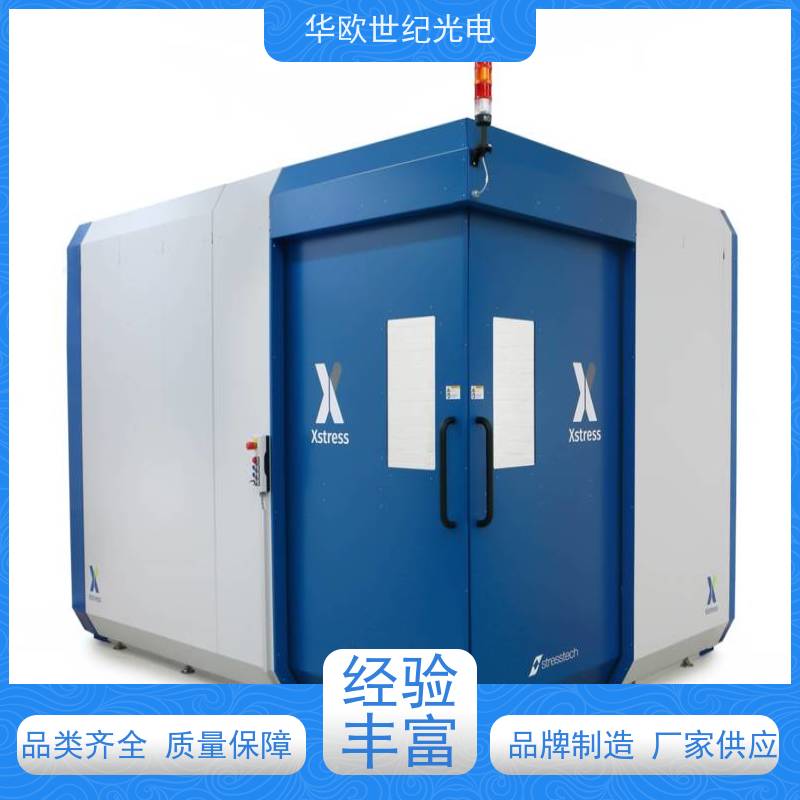  金属表面残余应力测试仪 采用先进技术，设备稳定耐用 规格可按需定