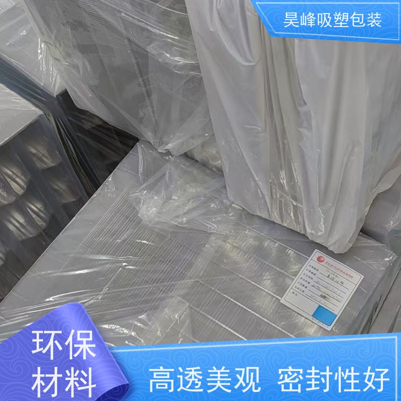 昊峰 化妆品吸塑包装 高透美观 密封性好 交期准时 