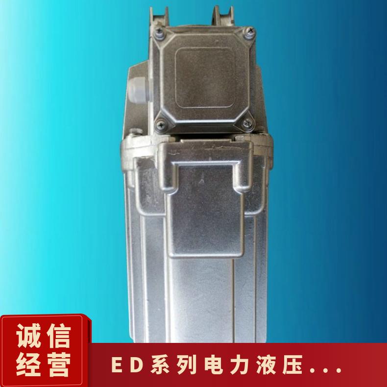 电力液压推动器 ED23/5 性能稳定 规格齐全 使用寿命长