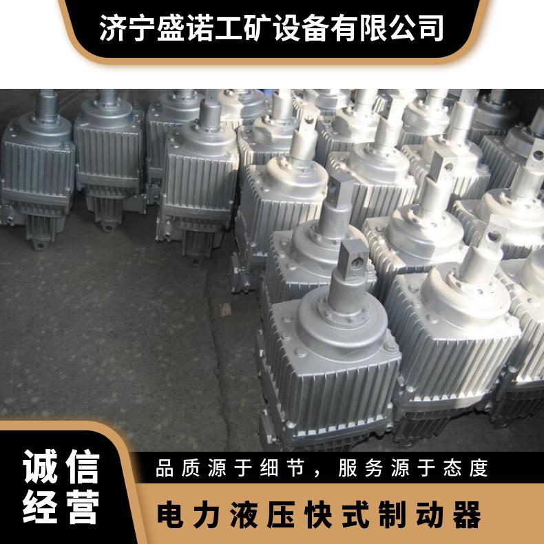 盛诺电力液压推动器ED系列 铝合金外壳 电压稳定 操作简单