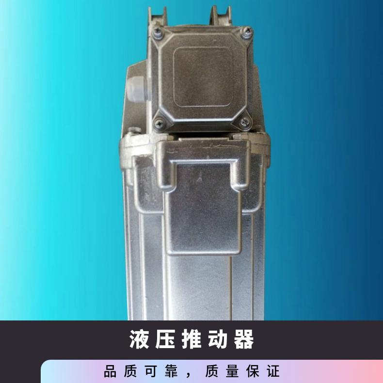YT1电力液压推动器液压推动器ED23/5.ED30/5.ED50/6.ED80/6煤矿