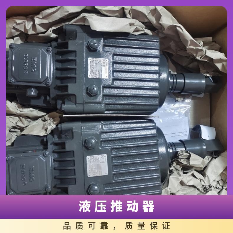 盛诺 ED1250-80液压推动器 规格齐全 性能稳定 操作简单