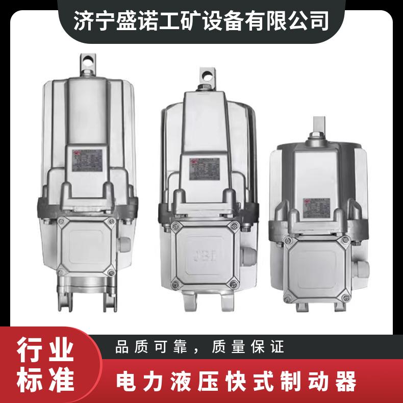 电力液压推动器液压推动器ED23/5.ED30/5.ED50/6.ED80/6煤矿井下