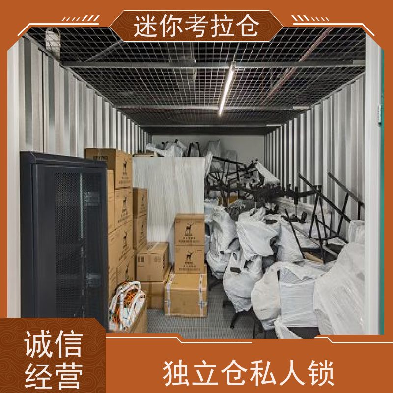 迷你考拉仓杭州独立仓费用物品长期寄存仓库