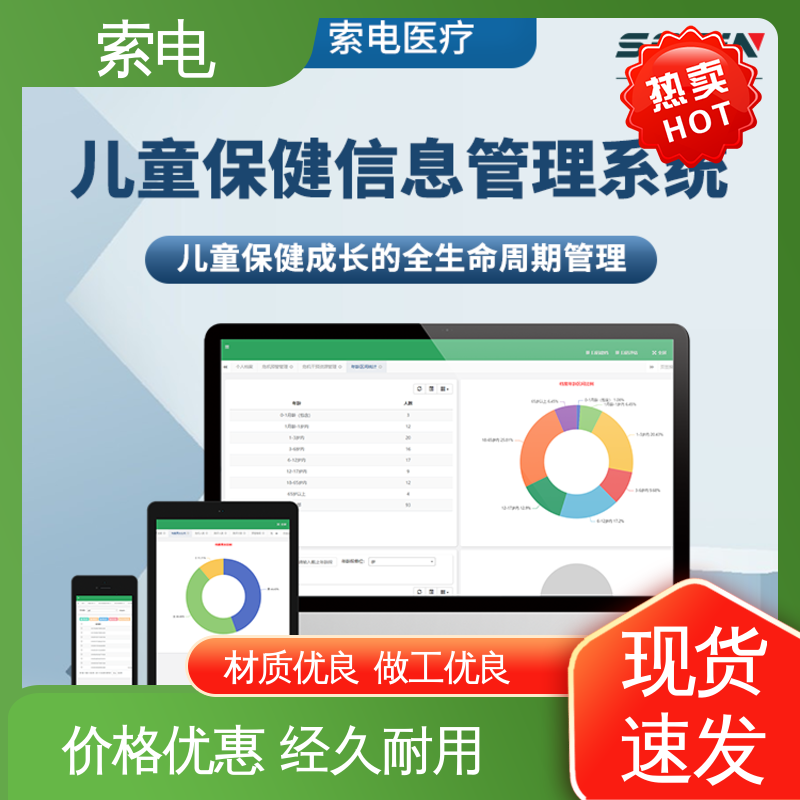 双液晶显示屏 儿童保健管理系统 量表标准化 专业的诊断 索电