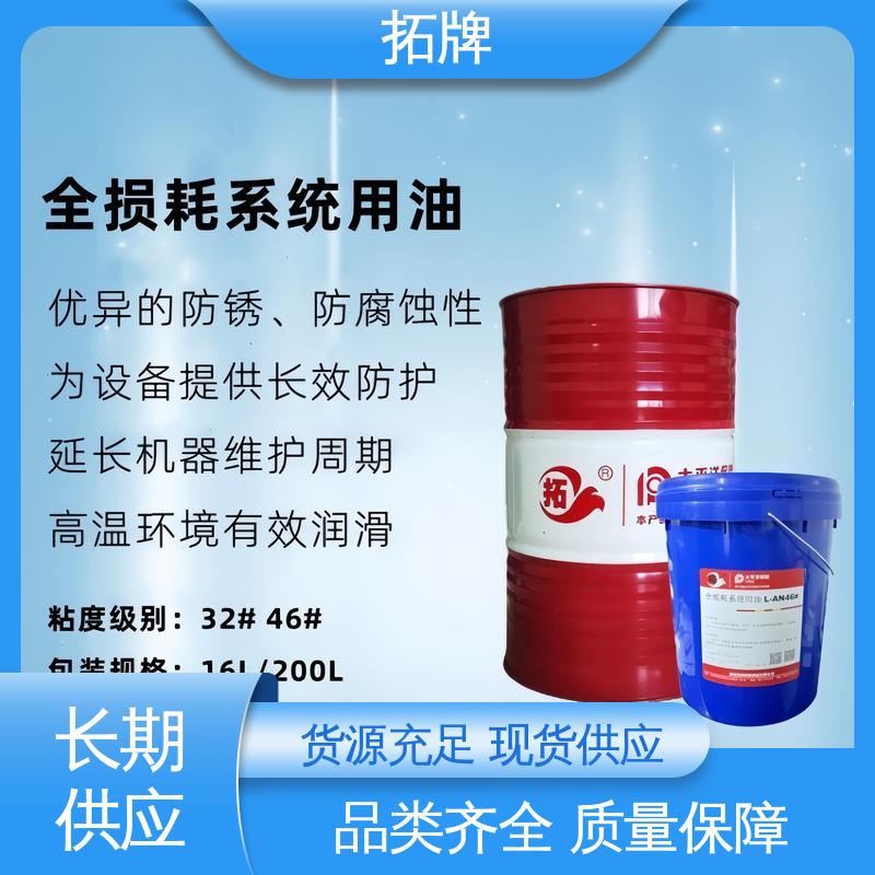 拓牌 良好的高温及氧化稳定性 32号机械油 抗磨损 