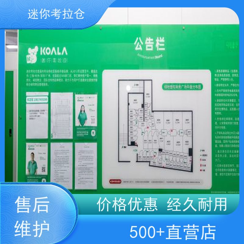 迷你考拉仓独立仓出租服务深圳物品临时存放仓库