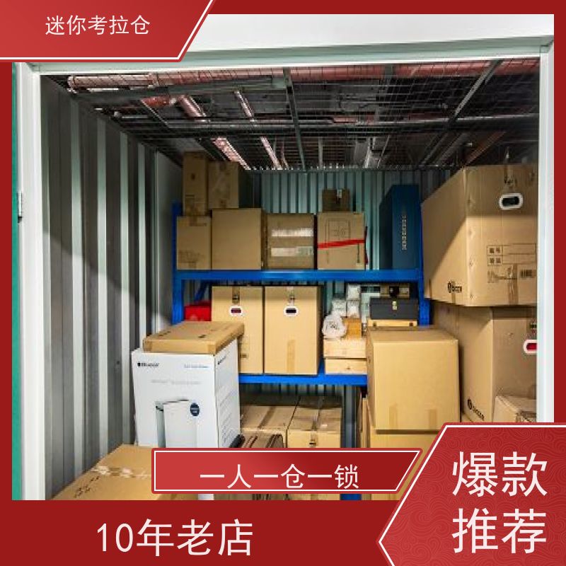 迷你考拉仓库支持定制详情电联位置深圳厂房