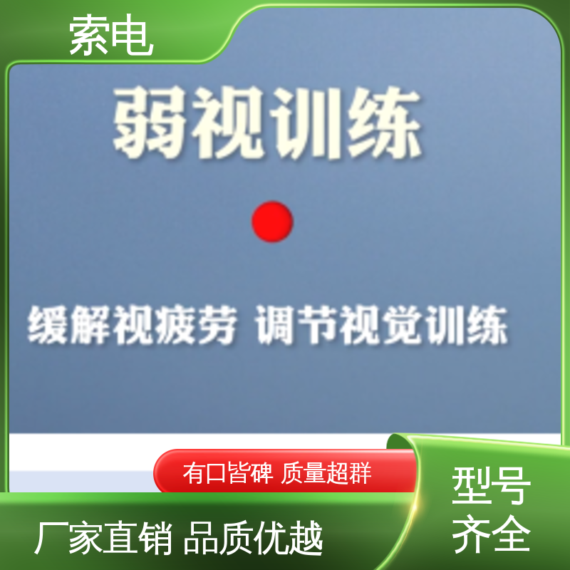 专业的诊断 设计界面卡通化 儿童保健云平台 分析 索电