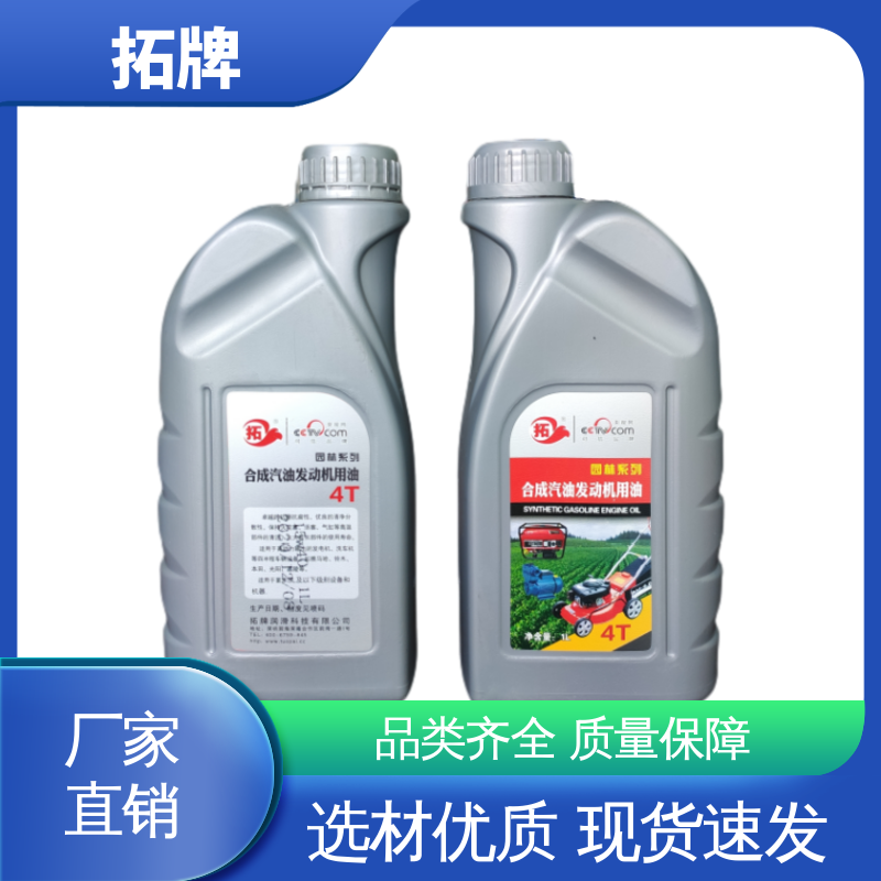 汽车养护润滑油 厂价供应 提高性能 5W40汽机油 拓牌