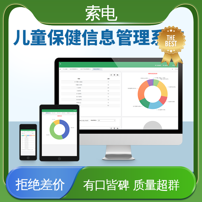 辅助 双液晶显示屏 儿童保健云平台 立体C型机身 索电