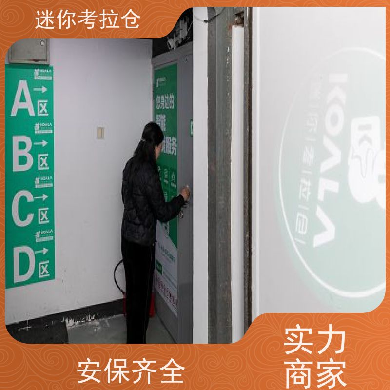 迷你考拉仓库出租租赁支持定制详情电联上海小型库房