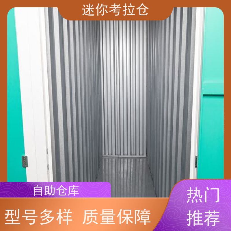 迷你考拉仓库支持定制详情电联短租北京闲置物存放处