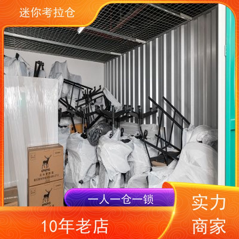 迷你考拉仓库支持定制详情电联小型库房北京