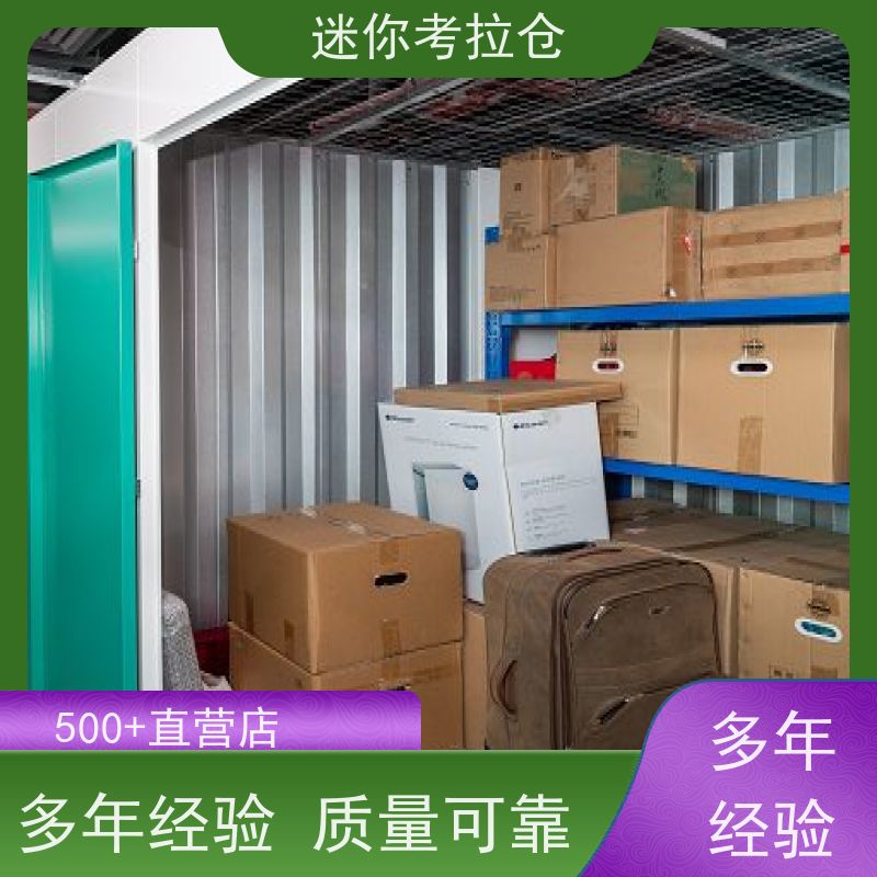 迷你考拉仓库支持定制详情电联小型自助仓杭州价目表