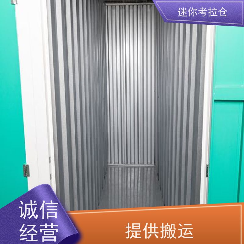 迷你考拉仓库支持定制详情电联租赁平台深圳小仓房