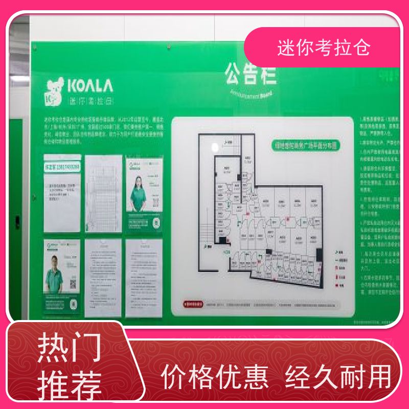 迷你考拉仓库厂房支持定制详情电联深圳电话咨询