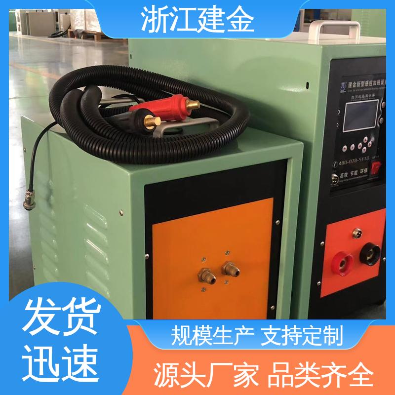 建金科技 感应加热 淬火机床 紧固件加工 稳定高效