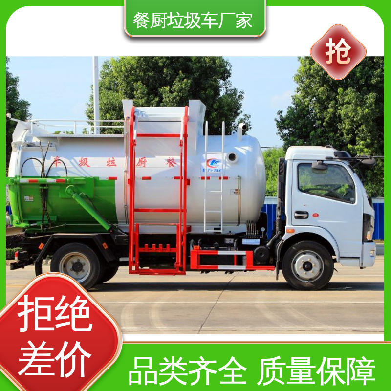 江淮 混动 环卫垃圾车 全国售后 品质可靠 食堂酒店泔水处理车