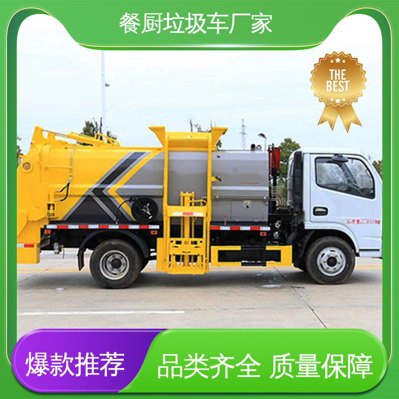 程力 9方 餐厨垃圾车 包上牌上户 包送车 安心购车一条龙服务