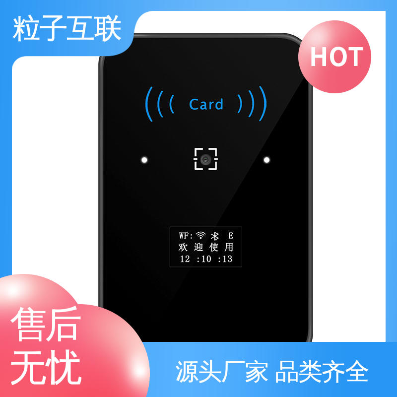 轻松组网 无需增加控制板 动态二维码门禁 粒子互联