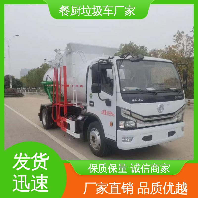 东风 新能源 餐厨垃圾车 来厂看车包接送 安心购车一条龙服务