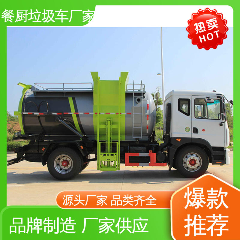 解放 新能源 垃圾车 全国联保 售后可靠 地沟油回收处理车