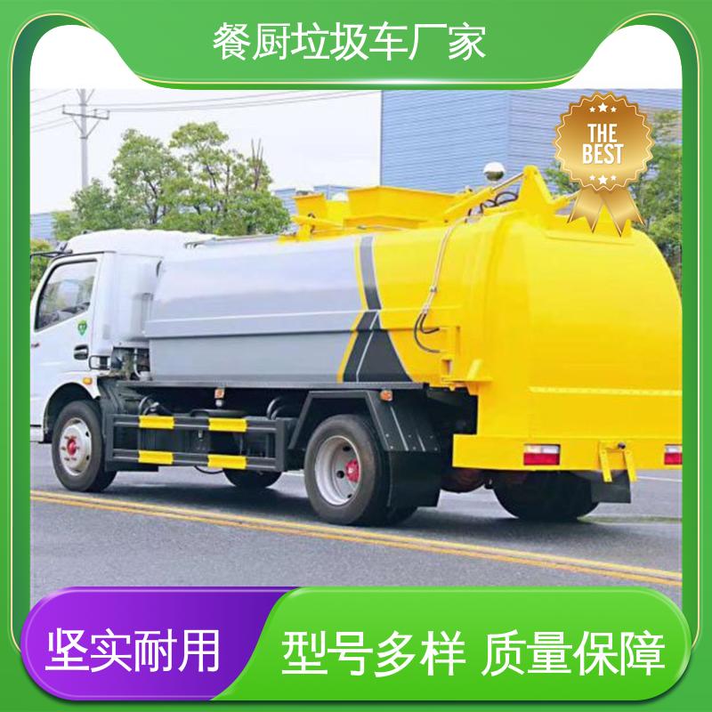 江淮 9方 垃圾收集车 厂家直售 现车直发 地沟油回收处理车