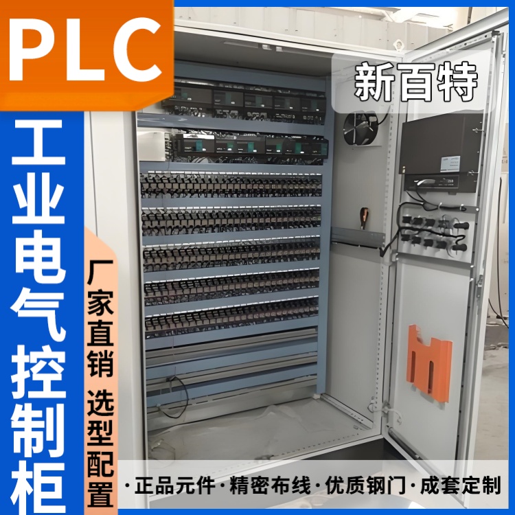 不锈钢plc系统控制柜 配电柜三相动力配电箱散热防雨
