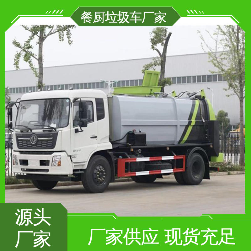解放 垃圾收集车 终身质保 售后可靠 厨余泔水运输车
