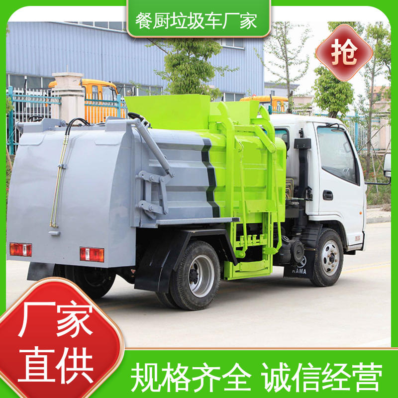 程力 9方 垃圾清运车 终身质保 售后可靠 地沟油回收处理车
