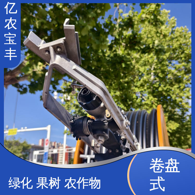 大型 园林微喷灌设备 圈盘式 大规模农田 蔬菜 亿农宝丰