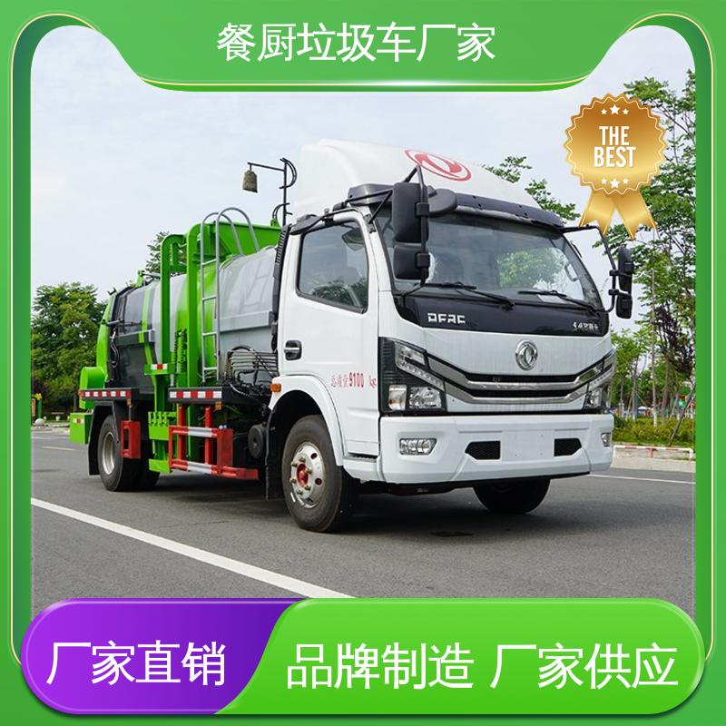 程力 混动 厨余垃圾车 厂家底价 定制出售 地沟油回收处理车
