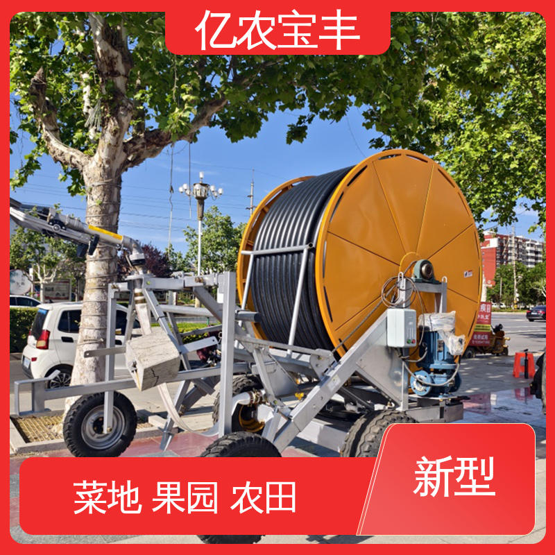 喷灌水肥机 新型 大规模农田 蔬菜 移动式 亿农宝丰