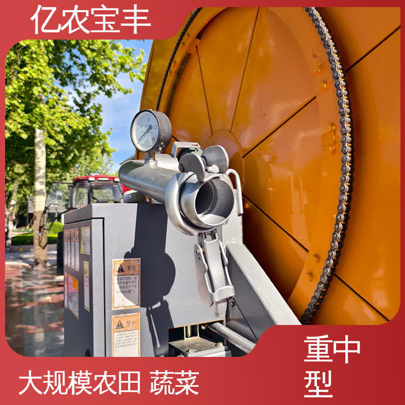 亿农宝丰 喷灌机管子 绿化 果树 农作物 大型 移动式