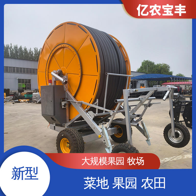 绿化 果树 农作物 移动式 重中型 旋转式喷灌机 亿农宝丰