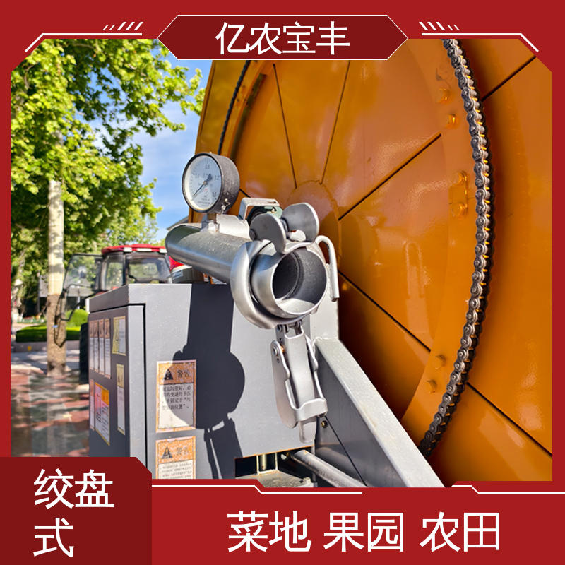 圈盘式 绿田 农田 花园 园林 灌溉设备系统 亿农宝丰